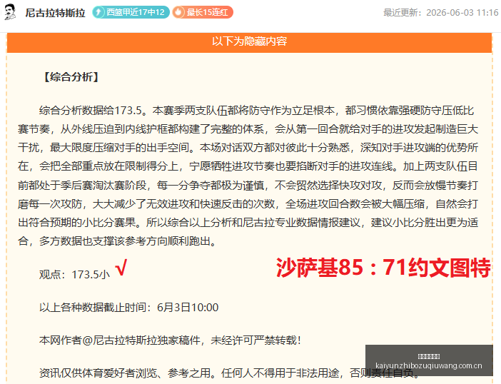终极指南,新推个人专,属游戏日历,开云直播足球,足球赛事平台,足球比赛直播,足球赛事资讯,足球比赛信息