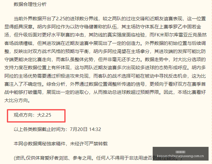 胜奇迹连胜,阴阳天博尔,特斯赛况分,开云直播足球,足球赛事平台,足球比赛直播,足球赛事资讯,足球比赛信息