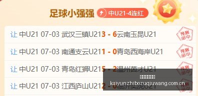 阿甲联赛焦,点战,罗萨里奥主,开云直播足球,足球赛事平台,足球比赛直播,足球赛事资讯,足球比赛信息