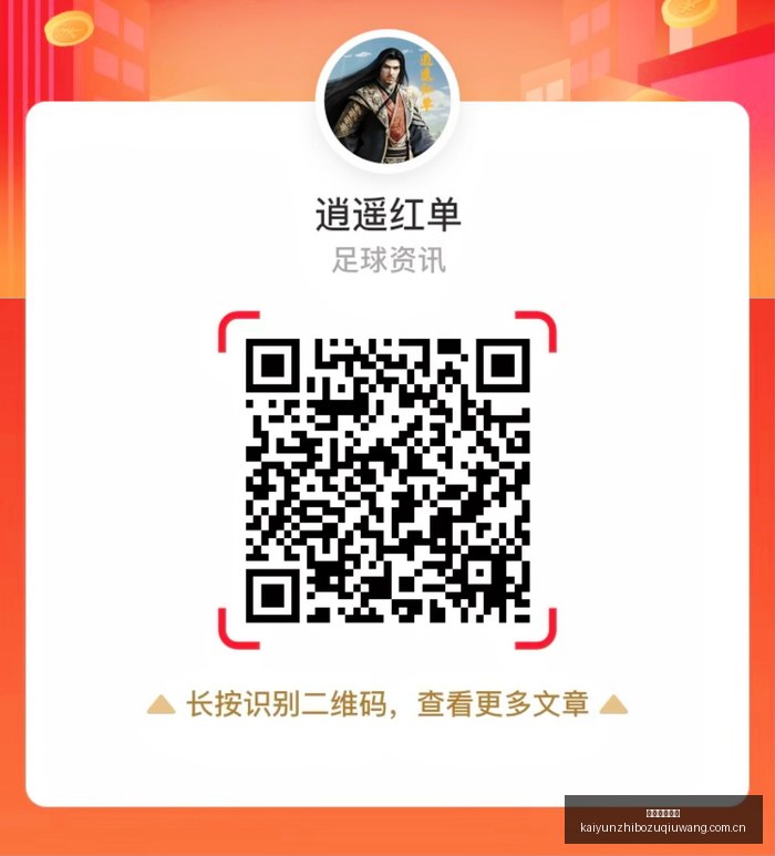 利物浦,赛季末阿劳,霍有望被正,开云直播足球,足球赛事平台,足球比赛直播,足球赛事资讯,足球比赛信息