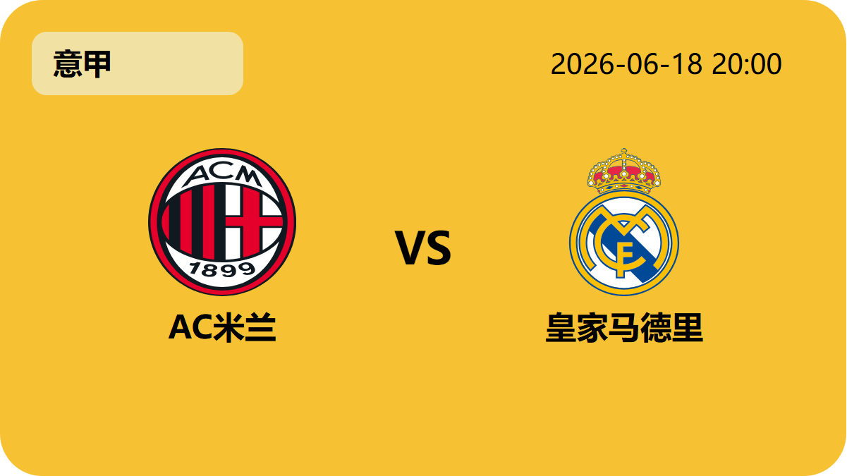 开云直播足球轮播图2