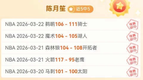 伊萨克伤愈回归，场地训练开启